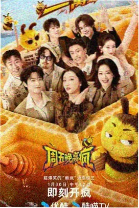 午夜场特别企划 海报