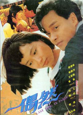 老男孩 海报
